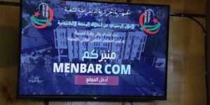 المسيلة.. إطلاق منصة رقمية لتمكين المواطنين من طرح انشغالاتهم