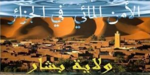 خبراء يبرزون كفاءة استخدام المياه في الزراعة وتعزيز الوعي البيئي والتشريعات البيئية