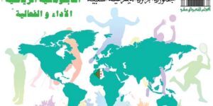 المجلس الشعبي الوطني: لجنة الشباب والرياضة تنظم يوما برلمانيا حول الديبلوماسية الرياضية