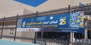 323 حرفياً جزائرياً و64 متعاملاً خارجياً في افتتاح الصالون الدولي للصناعة التقليدية