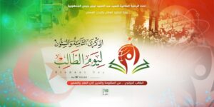 إصلاحات عميقة تعرفها الجامعة الجزائرية وحركية غير مسبوقة في البحث العلمي