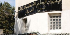 ديوان الامتحانات يطمئن مليون ونصف مليون مترشح بخصوص مواضيع البكالوريا والبيام