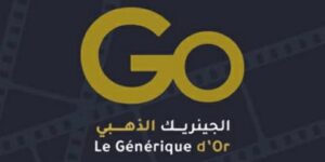 مسابقة “الجينريك الذهبي”.. طبعة جزائرية ببعد عربي فلسطيني