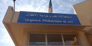 تلمسان.. دخول المصلحة الجديدة لطب وجراحة الأطفال حيز الخدمة في يوليو المقبل