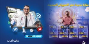 اتصالات الجزائر تطلق عروضا جديدة “MOOHTARIF” بأسعار منخفضة وتدفقات مرتفعة