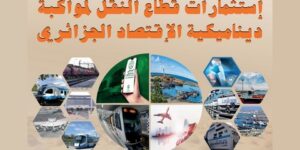 تنظيم يوم برلماني حول قطاع النقل لمواكبة ديناميكية الاقتصاد الجزائري