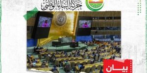 البناء.. تزكية الجزائر لمنصب نائب رئيس الجمعية العامة للأمم المتحدة يعد انتصارا جديدا