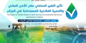 المجلس الأعلى للشباب ينظم ملتقى وطني حول “تأثير التغيرات المناخية على الأمن المائي”