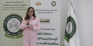 ورشة حول مخطط تنفيذ الاستراتيجية الوطنية لمكافحة الفساد