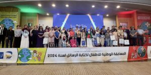 تريكي يفرج عن النتائج النهائية للمسابقة الوطنية للأطفال لكتابة الرسائل