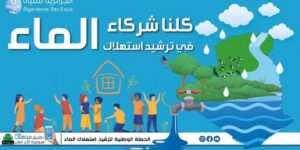 بن علي يكشف عن مخطط سنوي لتحسيس المجتمع المدني بالمحافظة على المياه