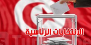 فاروق بوعسكر: “انطلاق إيداع الترشحات الفعلية للانتخابات الرئاسية التونسية الاثنين “
