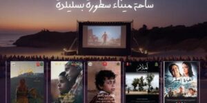 انطلاق تظاهرة “سينما الشاطئ”.. سواحل سكيكدة تتحول إلى فضاء للفن الرابع