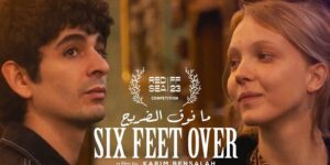 مهرجان “عمّان السينمائي الدولي” ينطلق مساء الأربعاء.. الجزائر حاضرة بفيلم “ما فوق الضريح” في طبعة تضامنية مع غزة