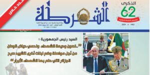 خطاب رئيس الجمهورية يتصدر صفحات مجلة الشرطة ورئيس مجلس الأمة يشيد بالنقلة الحقيقية في عهده