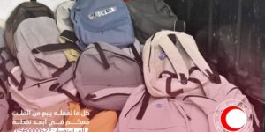 توزيع حقائب مدرسية ومآزر على أطفال عائلات معوزة ببرج بوعريريج