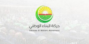 البناء تدين الاقتحام الإجرامي الصهـيوني للمسجد الأقصى