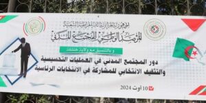 غرداية: يوم تحسيسي حول دور المجتمع المدني في إنجاح العملية الانتخابية