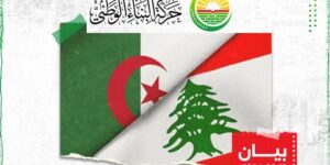 البناء تثمن قرار الرئيس تبون تزويد لبنان بالوقود لتشغيل محطات الكهرباء