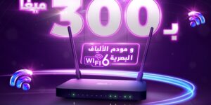 اتصالات الجزائر تطلق عرضا جديدا للاستفادة من اتصال أنترنت عالي التدفق