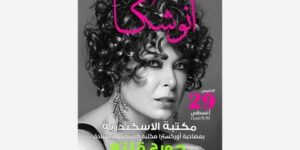 بعد غياب سنوات.. أنوشكا ترجع بحفل أوركسترالي ضخم