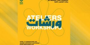 المهرجان الثقافي الدولي للفن التشكيلي المعاصر.. طبعة المواهب الشابة