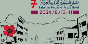 الجزائر تشارك في ملتقى فلسطين السابع للرواية العربية