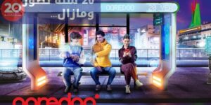 مؤسسة أوريدو تحتفل بمرور عشرون سنة على تواجدها في السوق الجزائرية