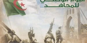 اليوم الوطني للمجاهد المصادف ليوم 20 أوت.. تخليد لذكرى محطتين مفصليتين في تاريخ الثورة التحريرية