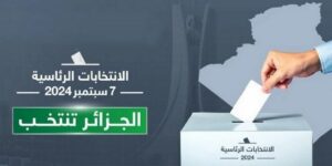 هذه شروط إعداد الوكالة للتصويت في الانتخابات الرئاسية