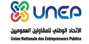 الاتحاد الوطني للمقاولين العموميين يكشف عن إنشاء مجموعة تفكير موجهة لعالم المؤسسة والسياسات الاقتصادية