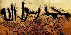 ما هي قصة مولد خير البرية ؟