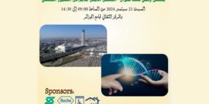 عنوان الملتقى الوطني بجامع الجزائر.. الطرق العلاجية لأمراض العصبية العضلية