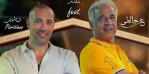 “مادابيا” أغنية ثنائية تجمع عبد الرحمان جلطي بالشاب ديديدن