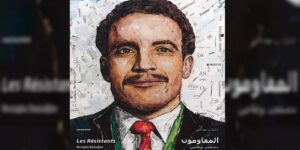 معرض “مقاومون”.. بوطاجين يكرم مناضلي العالم