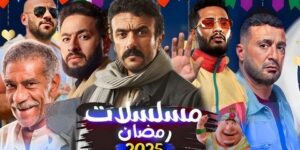 الموسم الرمضاني 2025.. نجوم يراهنون على مسلسلات الـ 15 حلقة