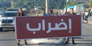 إضراب عام بالداخل المحتل…. 24 عامًا على “هبة القدس والأقصى”