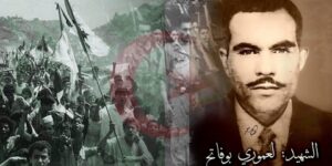 بوفاتح لعموري.. الشهيد الذي أرعب المستعمر حيا وأربكه ميتا