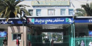 المدية.. ترقية مستشفى محمد بوضياف إلى مركز استشفائي جامعي