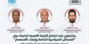 الجزائر تشارك في الاجتماع السنوي للجنة الأممية الرابعة حول المسائل السياسية الخاصة وإنهاء الاستعمار