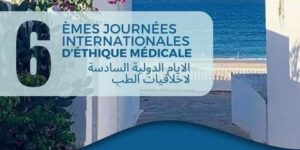 ملتقى وطني حول الطب الشرعي في وهران بمشاركة خبراء محليين ودوليين