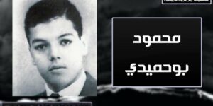 محمود بوحميدي.. كان يخفي وثائق ومراسلات مسؤولي الثورة