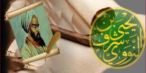 تاريخ وتراجم.. الإمام النووي