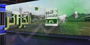 صندوق النقد الدولي: الجزائر تتفوق على اقتصاديات قوية وتحتل المرتبة الأولى بنسبة نمو 3.8 بالمائة