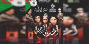 أوبيرات “أخت الرجال”.. استماتة المرأة الصحراوية أثناء الثورة التحريرية