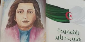 دزاير شايب.. أول شهيدة في نوفمبر 1954