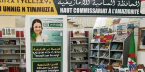 المحافظة السامية للأمازيغية.. مؤلف جماعي لفصول محو الأمية وتعليم الكبار