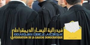 مشروع قانون مالية 2025  في المغرب…الوجه الهزيل لحكومة المخزن