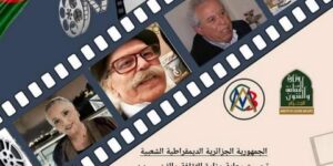 جمعية “الألفية الثالثة” تكرم محمد أوقاسي ومدني نعمون وليندة ياسمين الثلاثاء المقبل