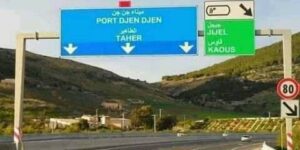 سيدخل حيز الخدمة قريبا.. وضع شطر من منفذ الطريق السيار ميناء جن جن- قاوس